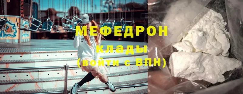 Мефедрон mephedrone  Киренск 